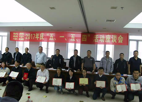 公司召開“五?一、五?四”座談會(huì)
